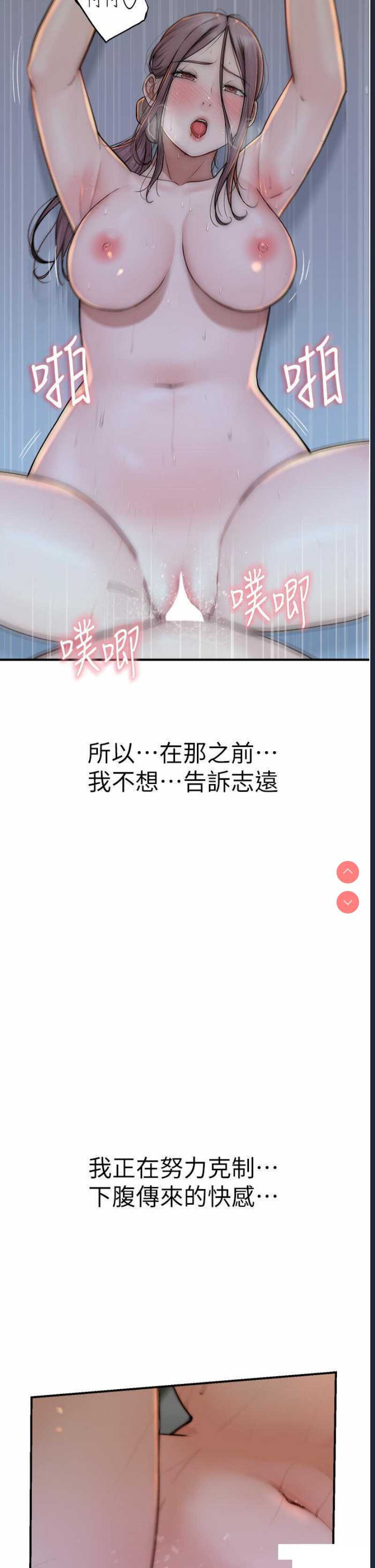 继母的香味