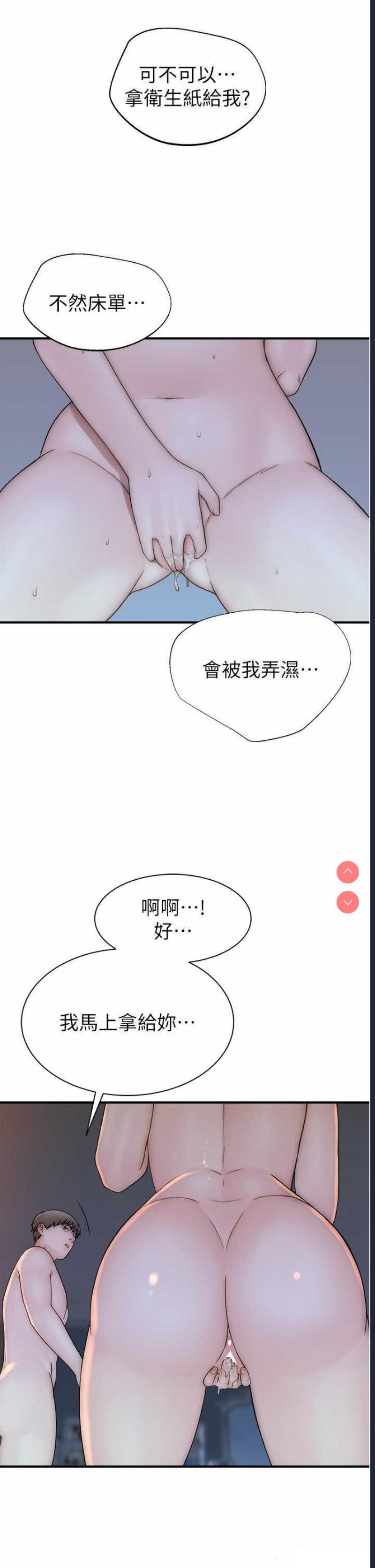 继母的香味