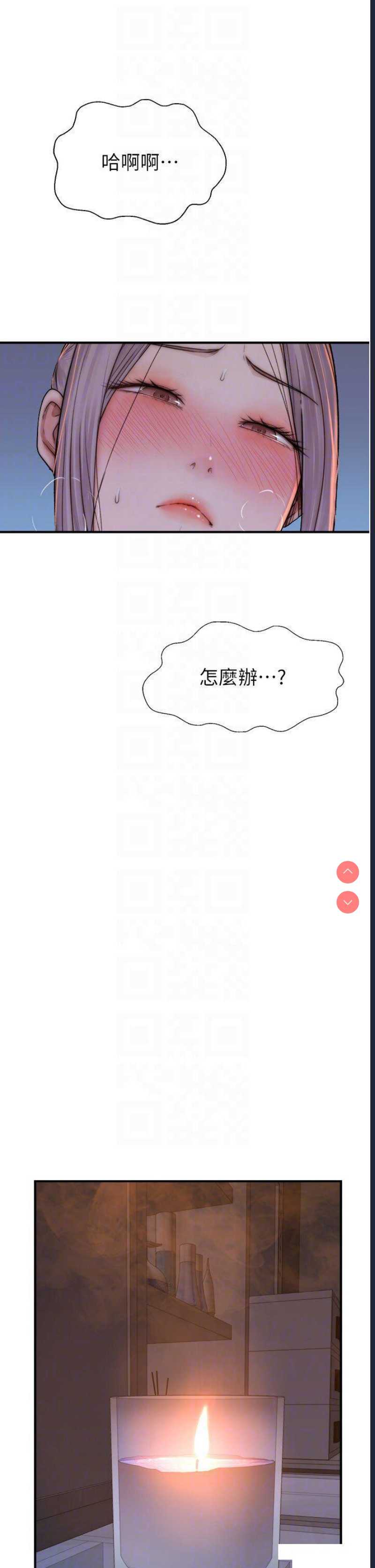 继母的香味