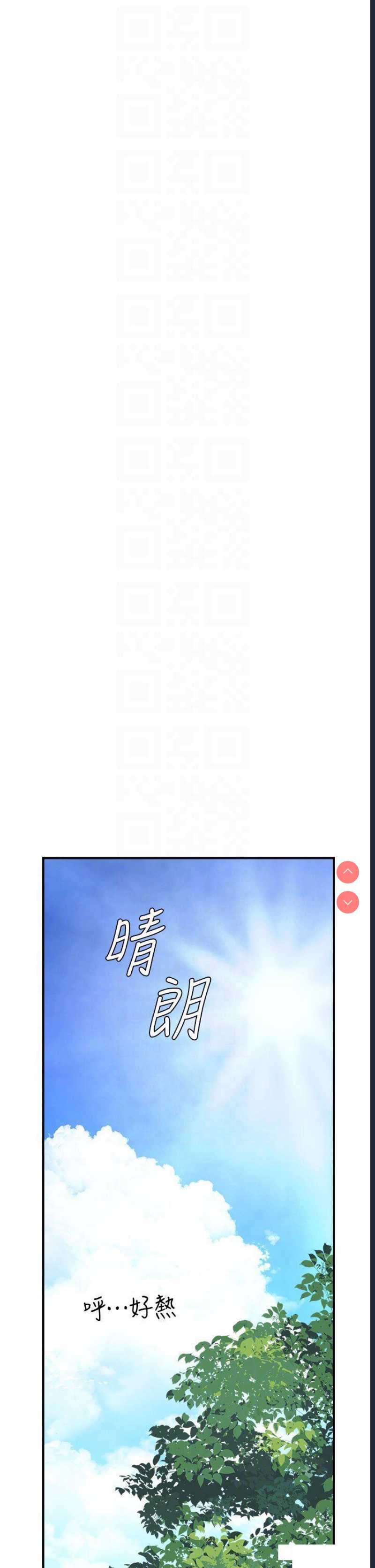 继母的香味