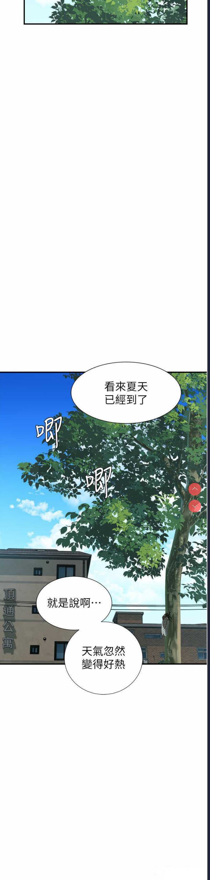 继母的香味