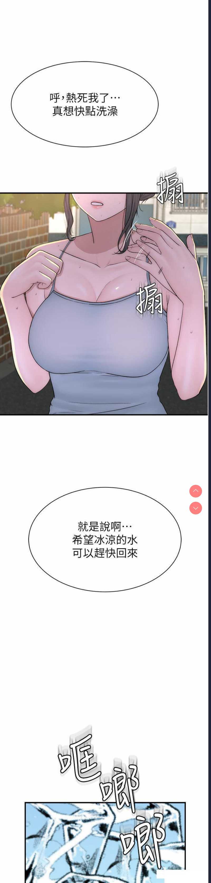 继母的香味
