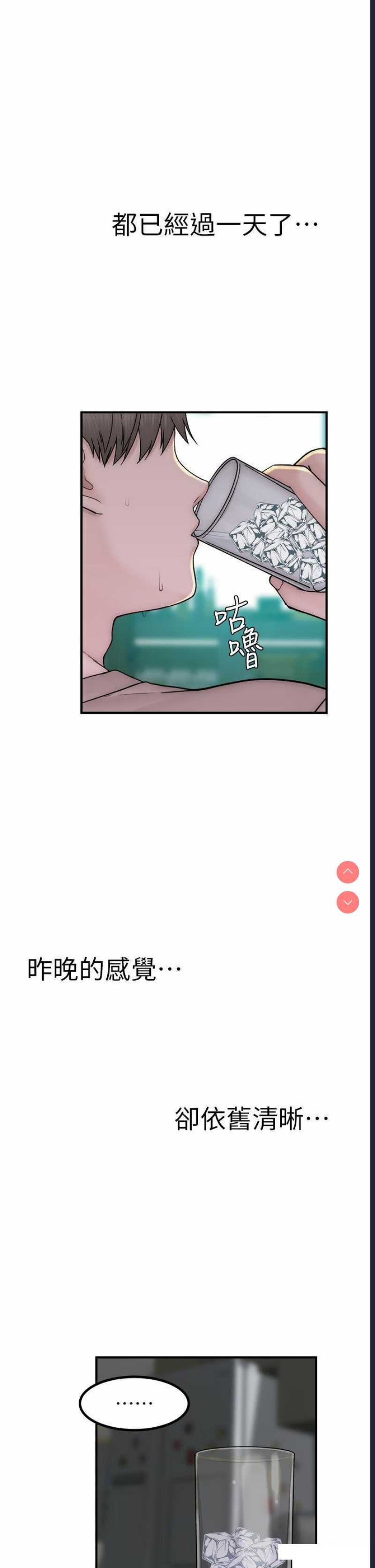 继母的香味