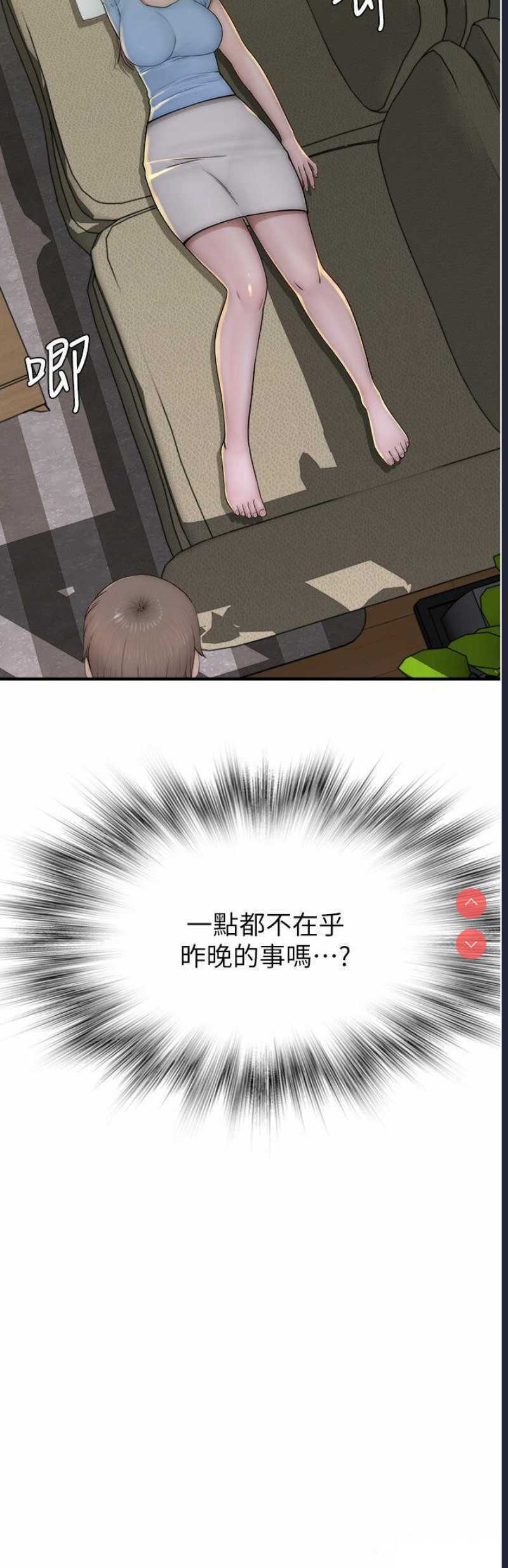 继母的香味