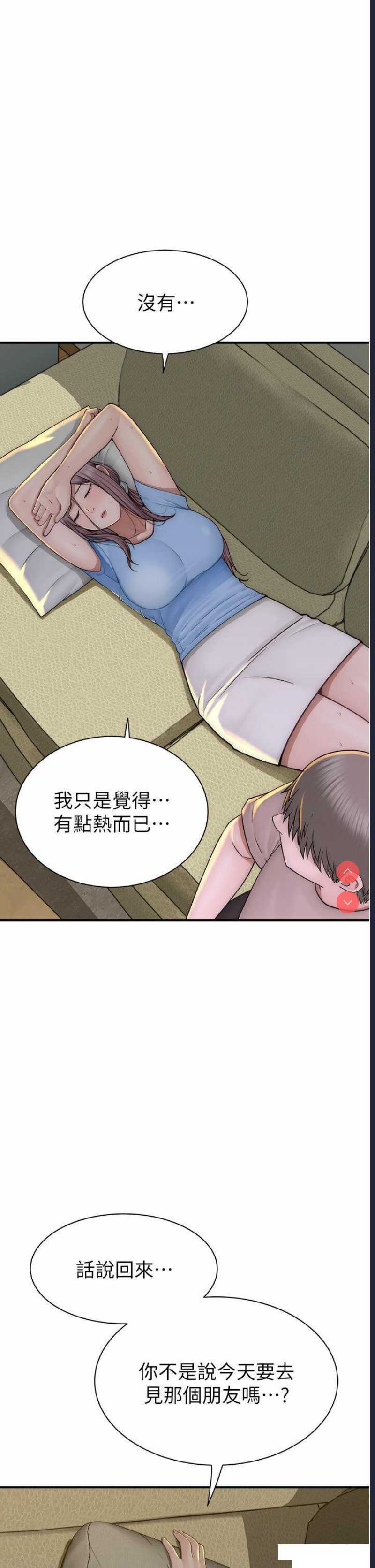 继母的香味