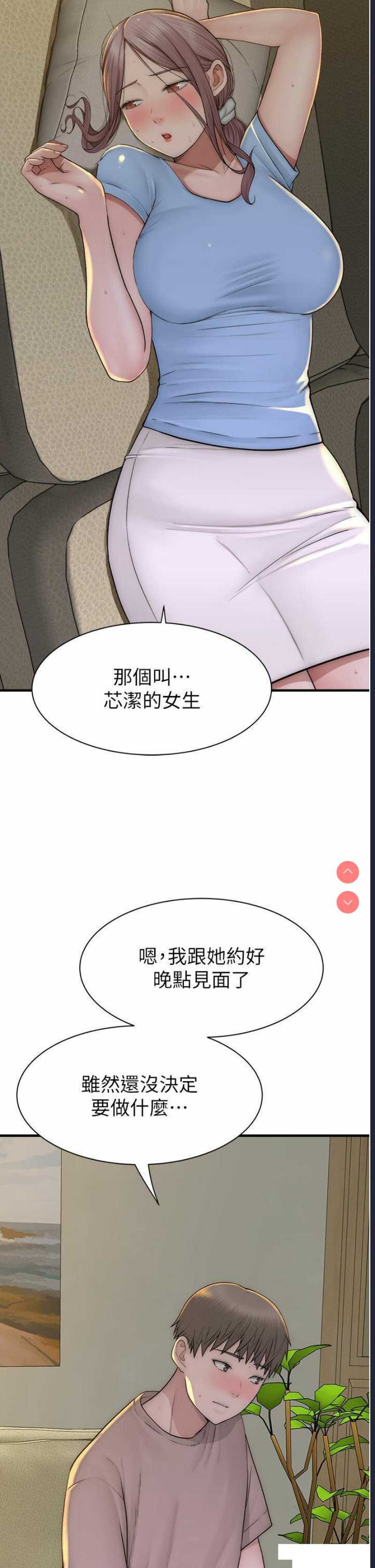继母的香味