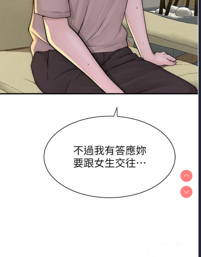 继母的香味