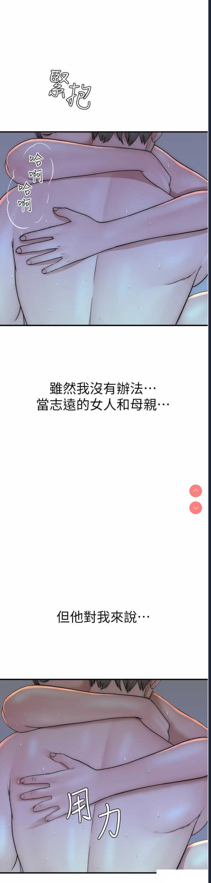 继母的香味