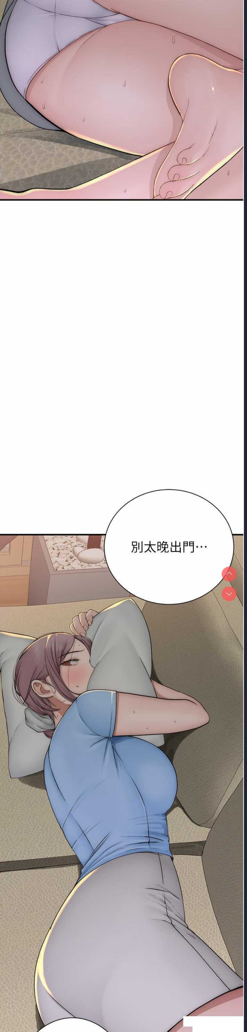 继母的香味
