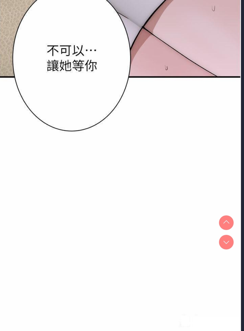 继母的香味