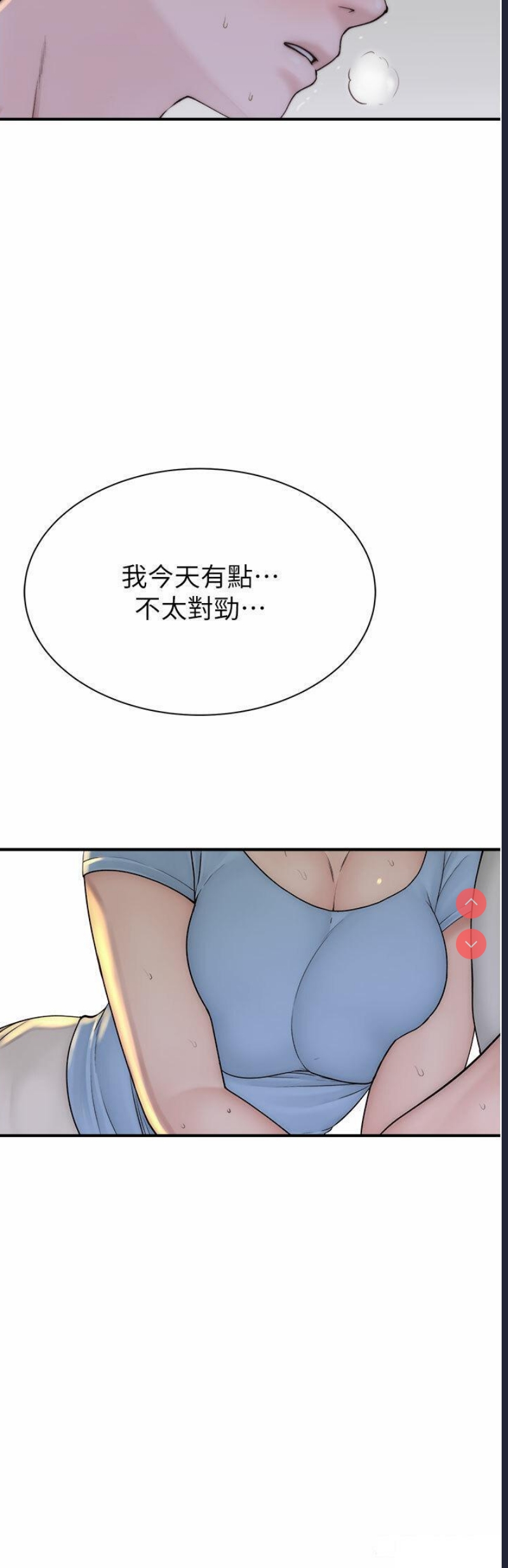 继母的香味