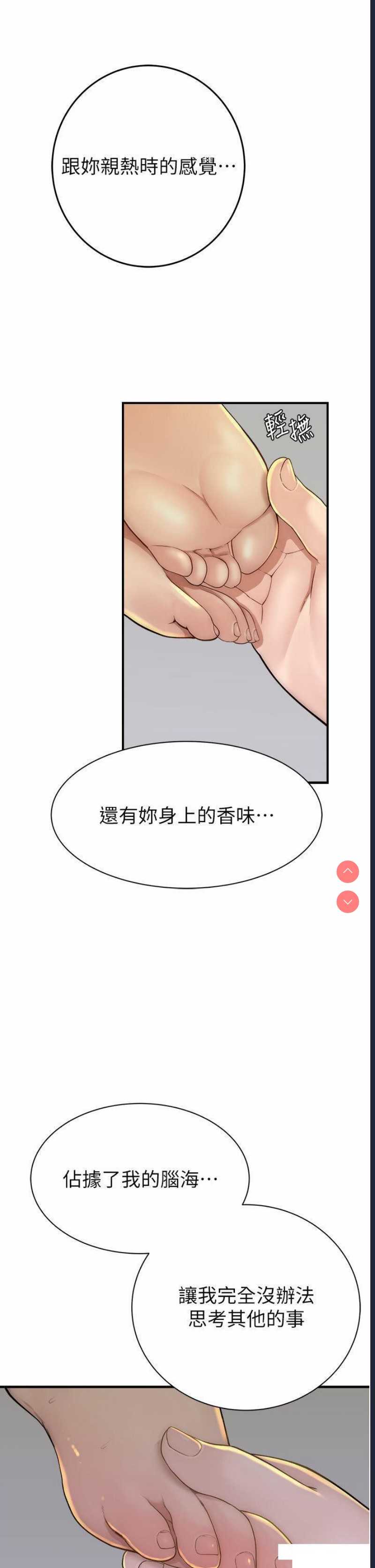 继母的香味