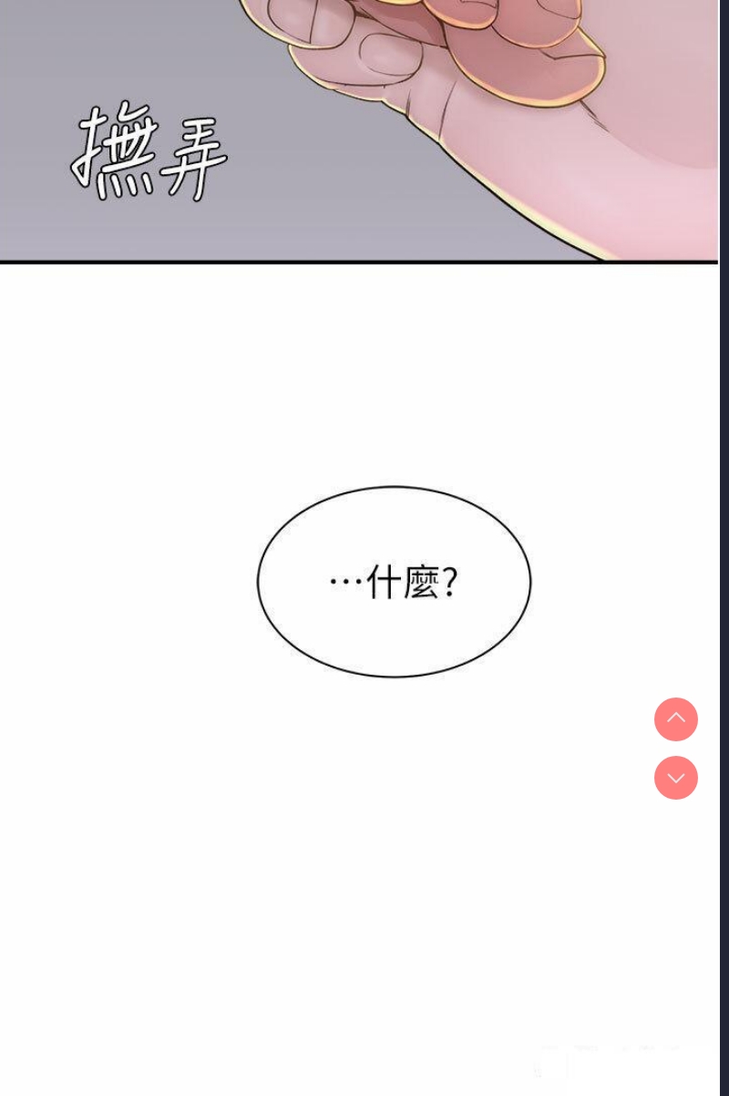 继母的香味