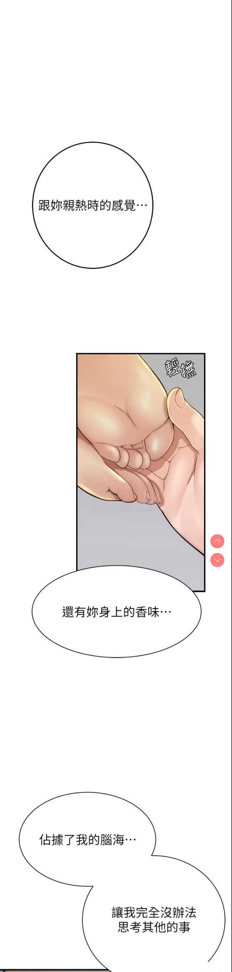 继母的香味