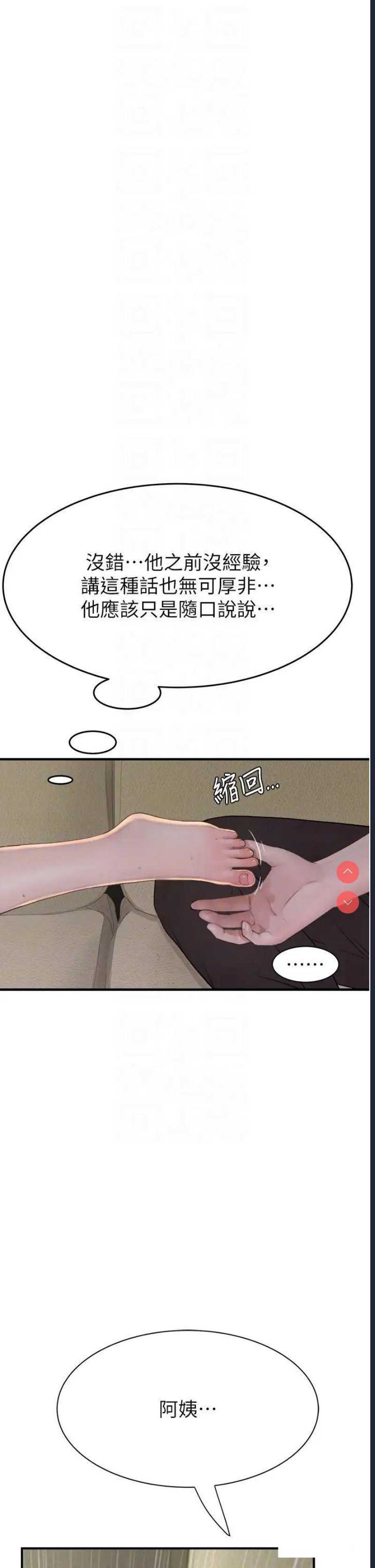 继母的香味
