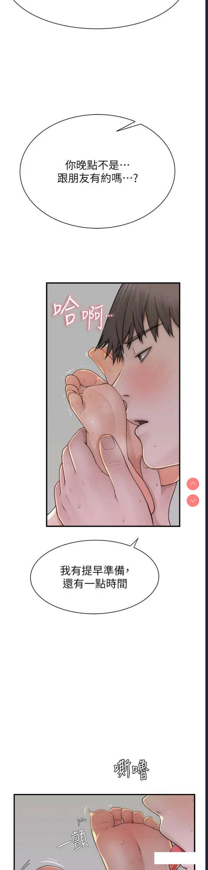 继母的香味