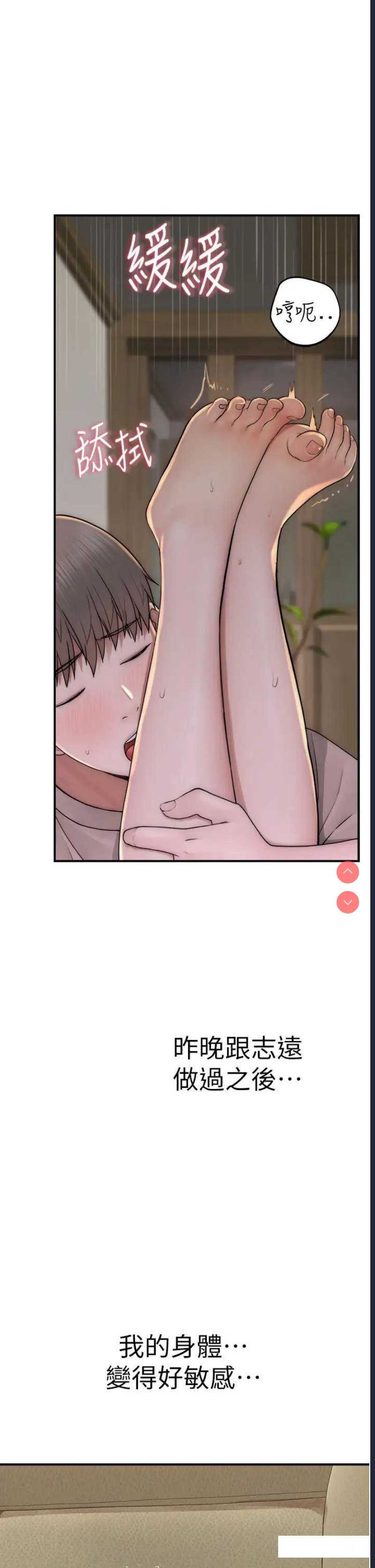 继母的香味