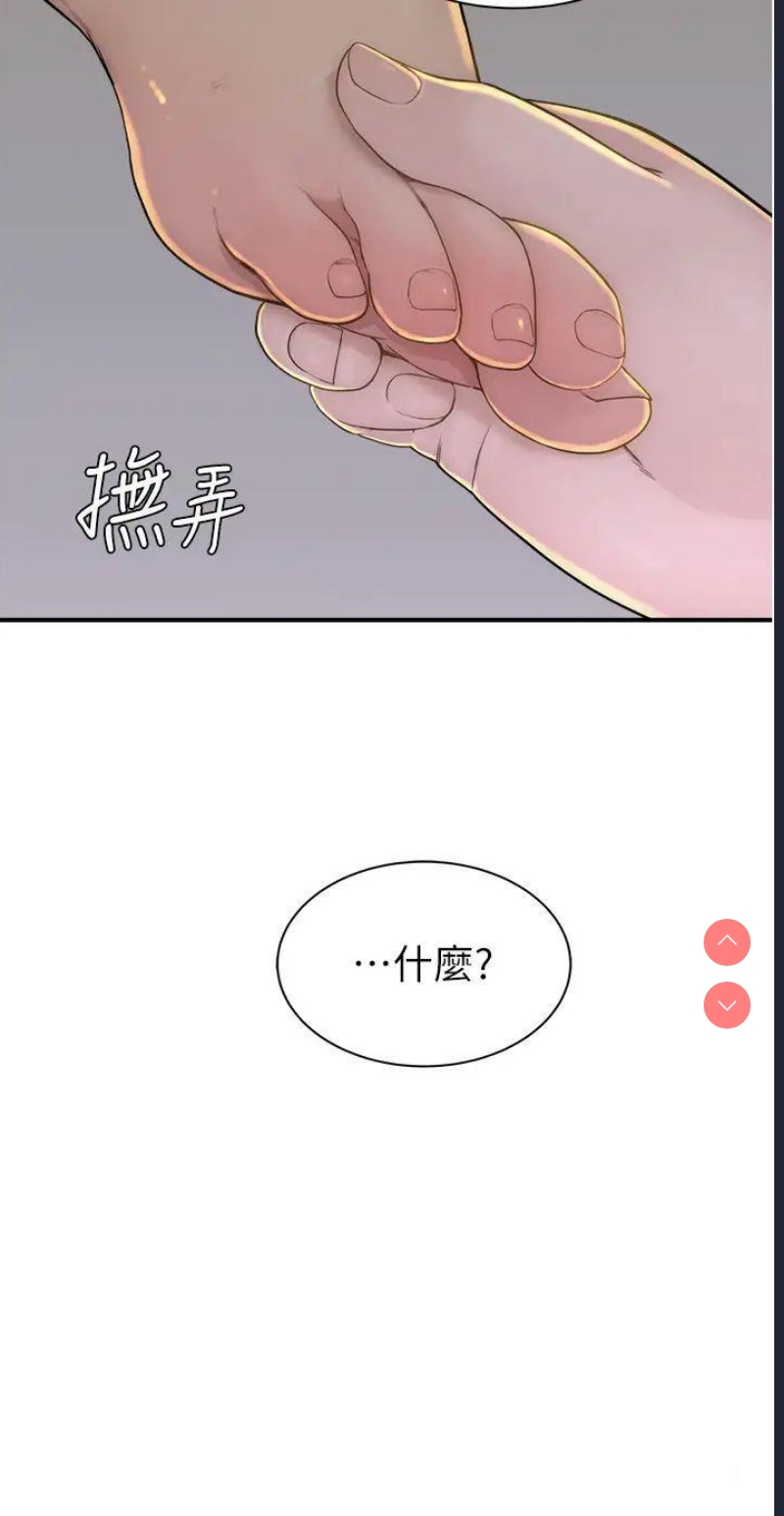 继母的香味