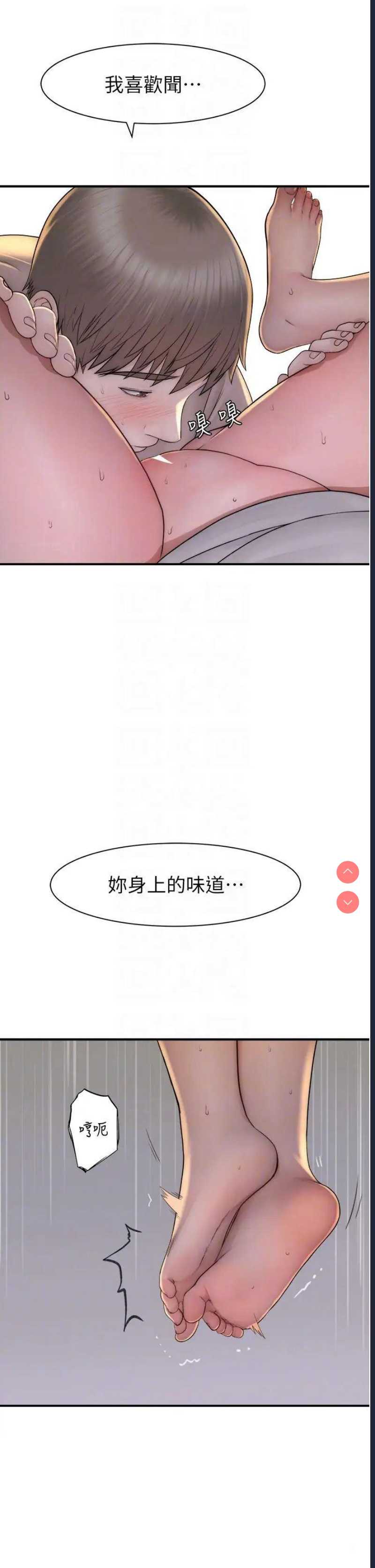 继母的香味
