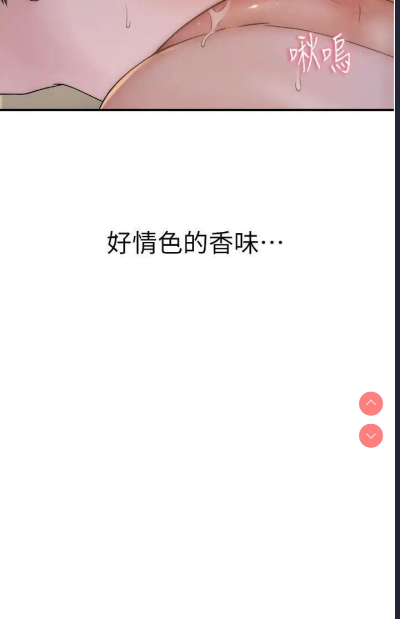 继母的香味