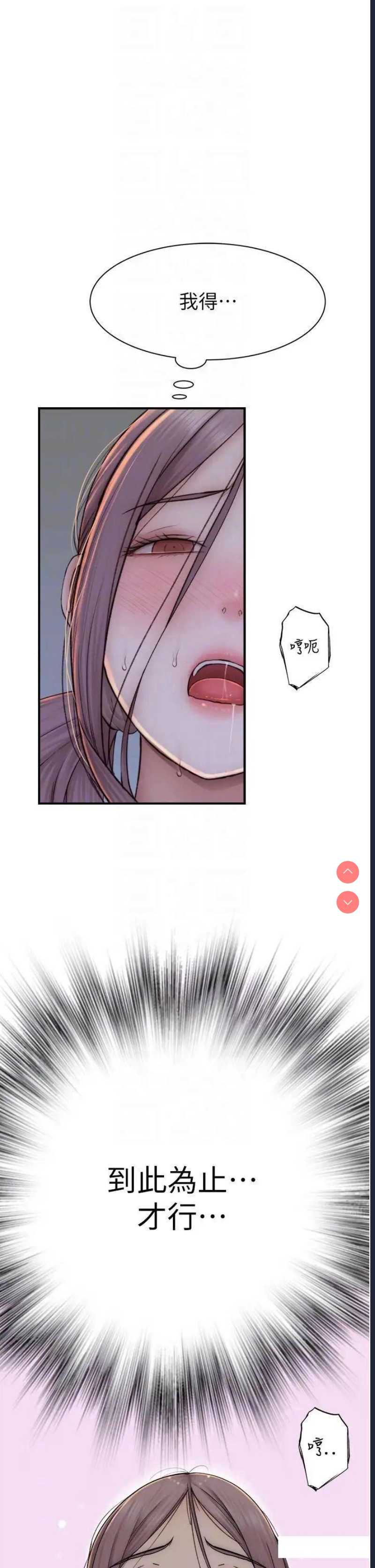 继母的香味