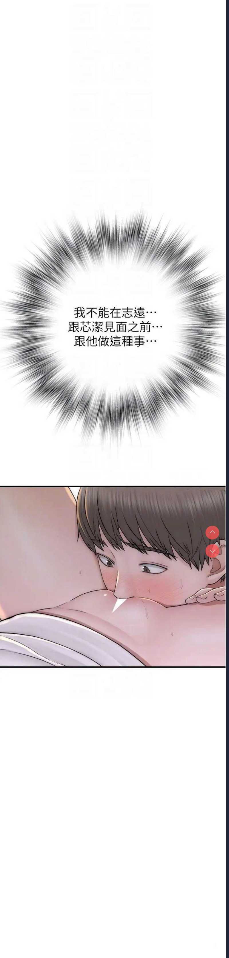 继母的香味