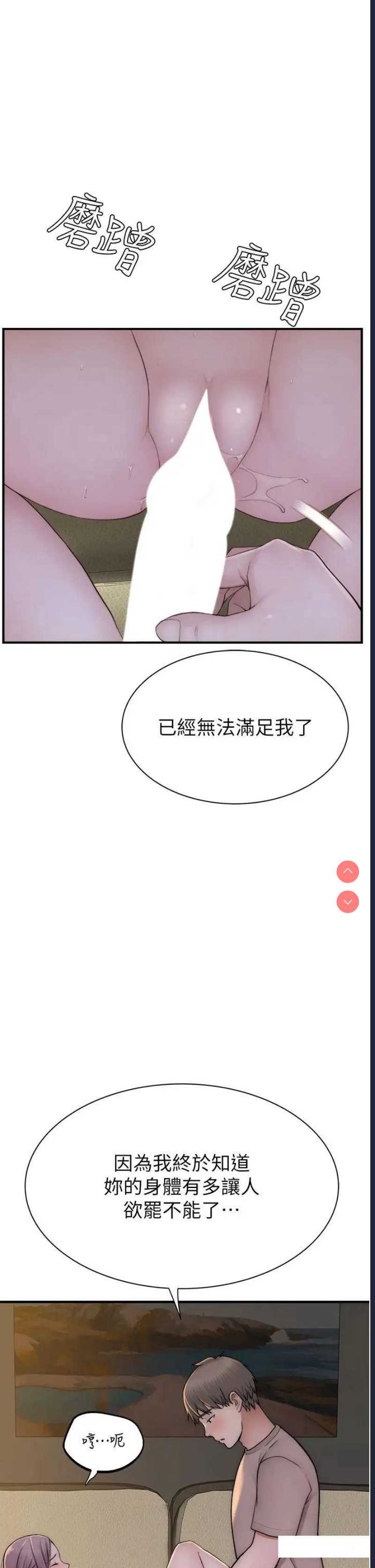 继母的香味