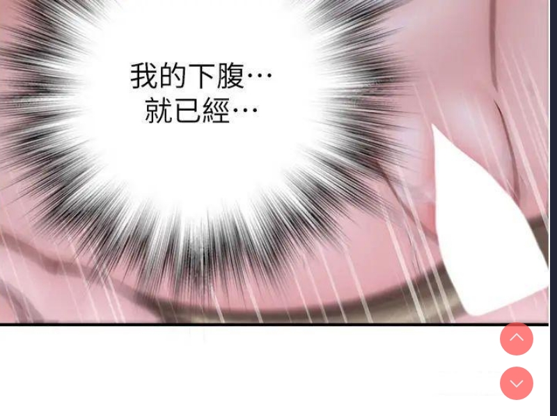 继母的香味