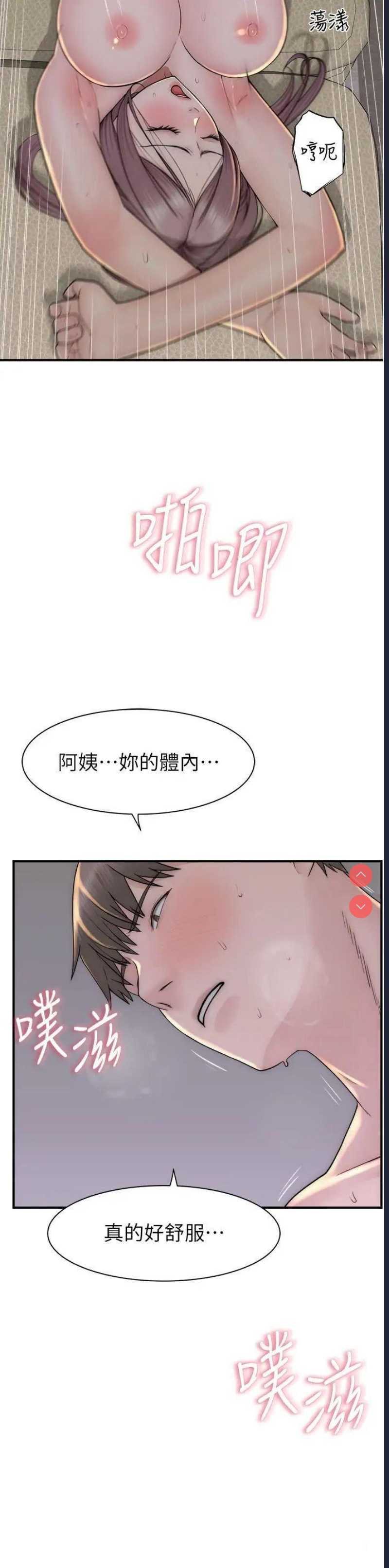 继母的香味