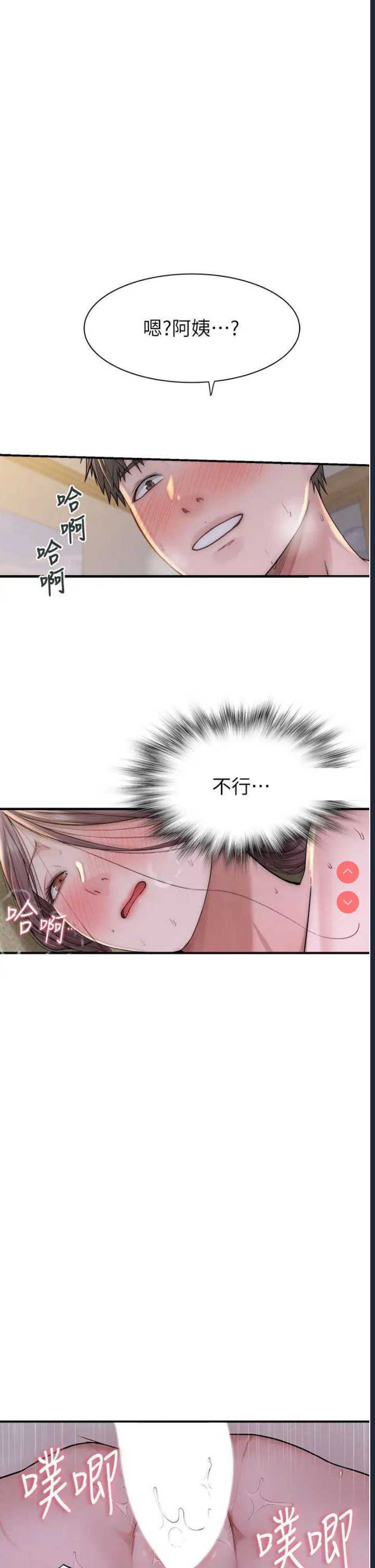 继母的香味