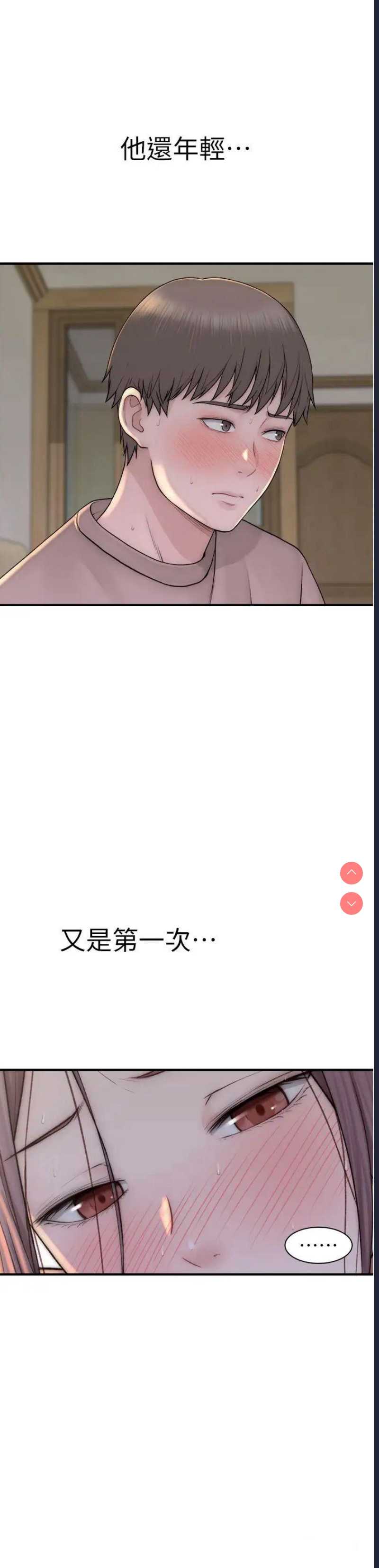 继母的香味