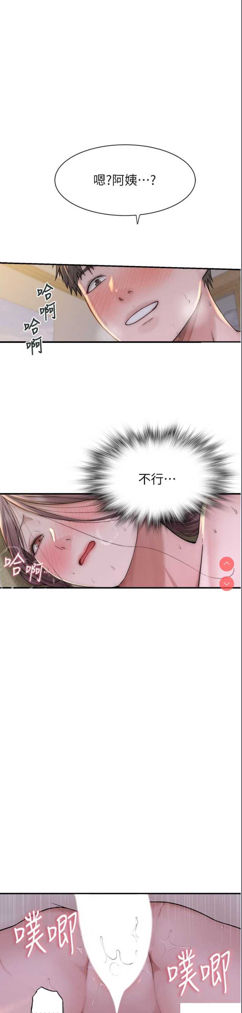 继母的香味