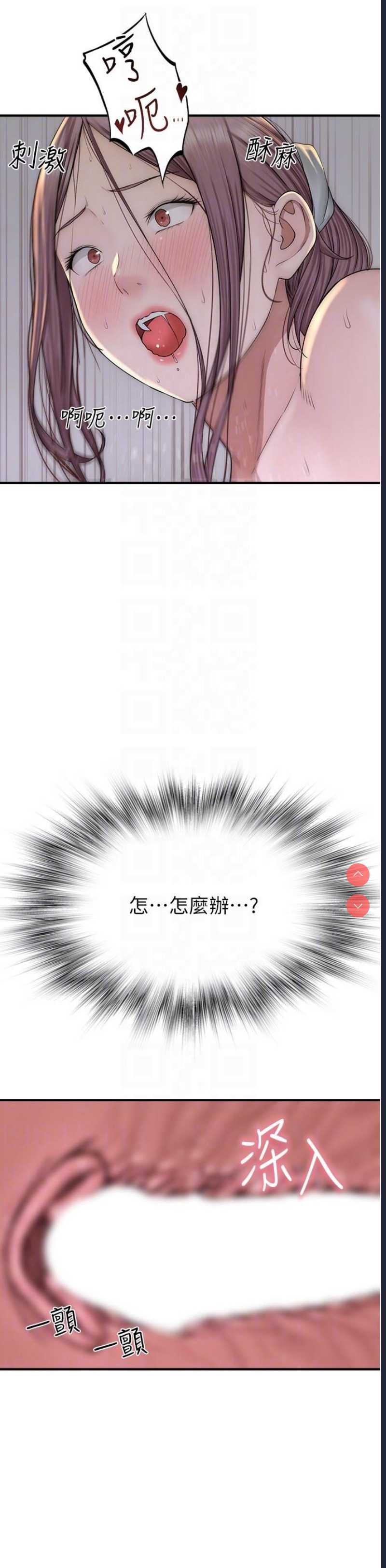继母的香味