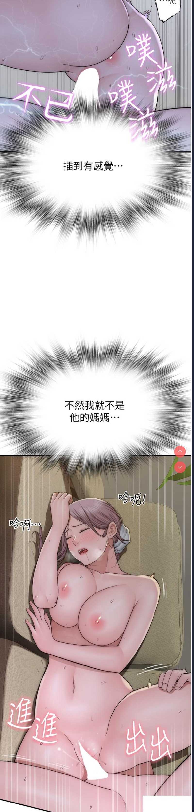 继母的香味