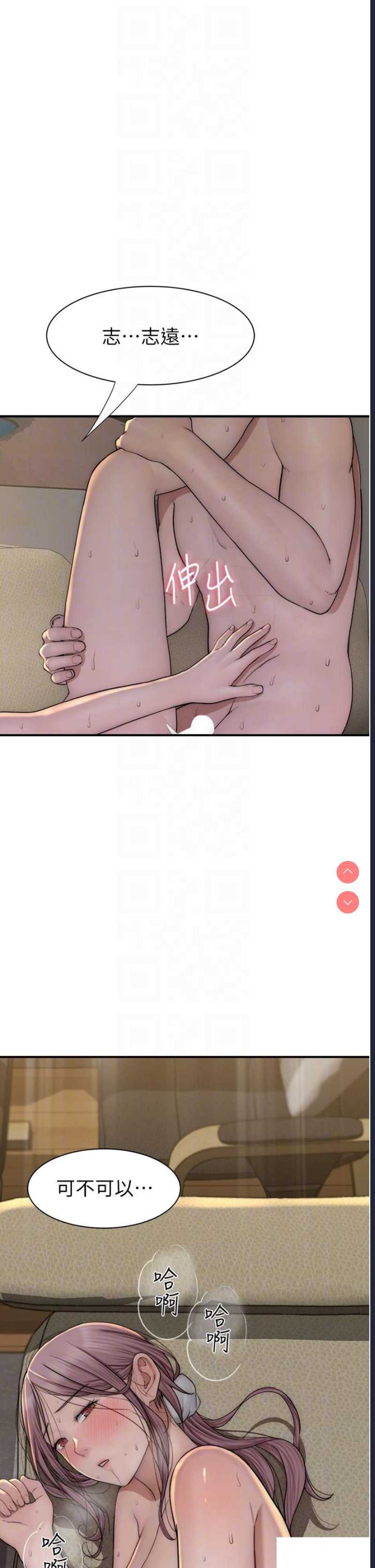 继母的香味