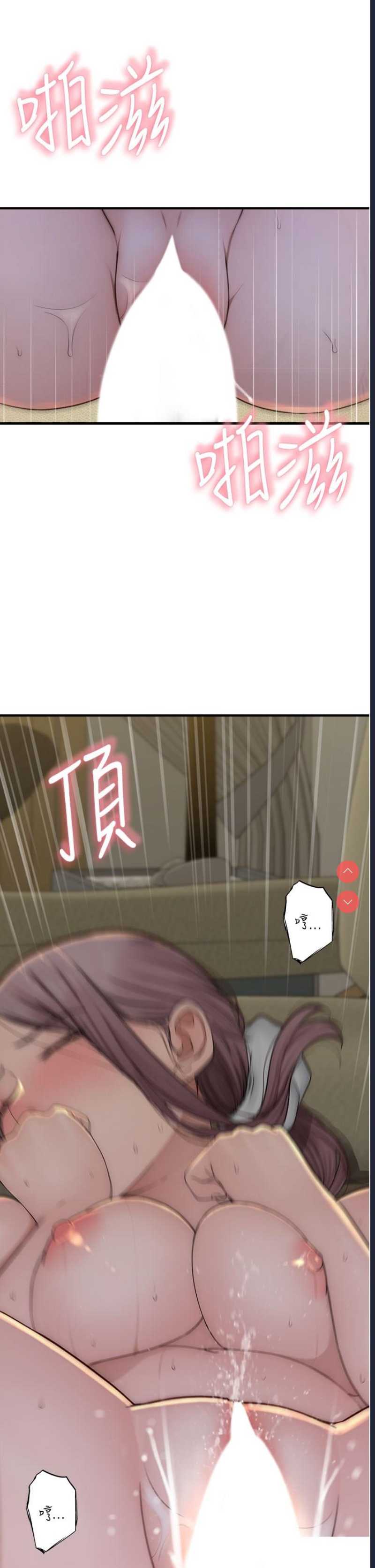 继母的香味