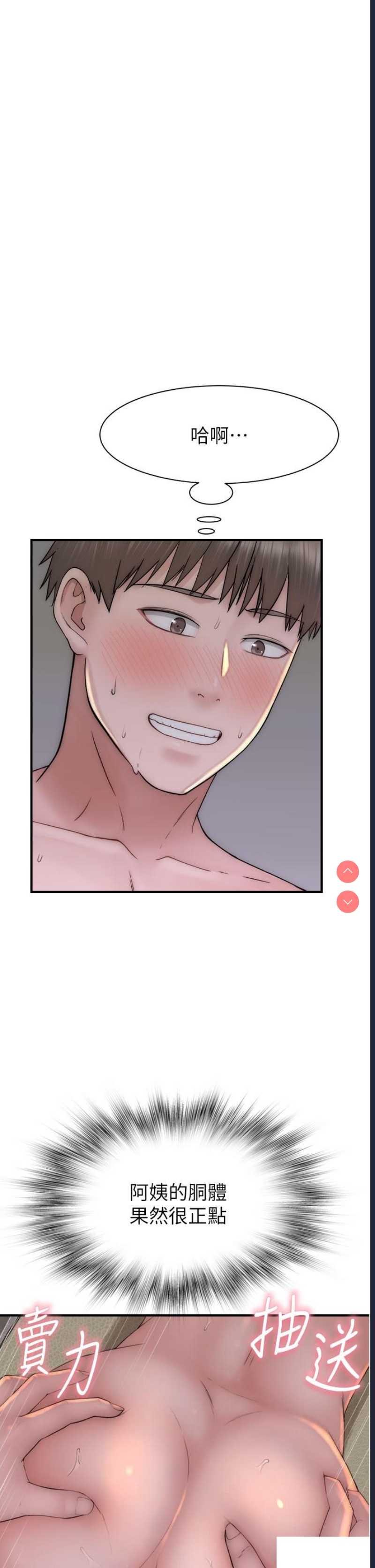 继母的香味