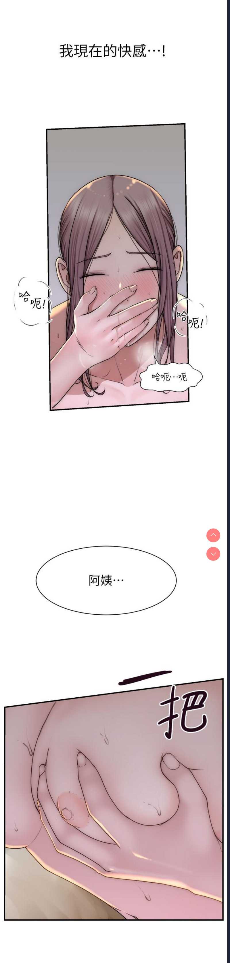 继母的香味
