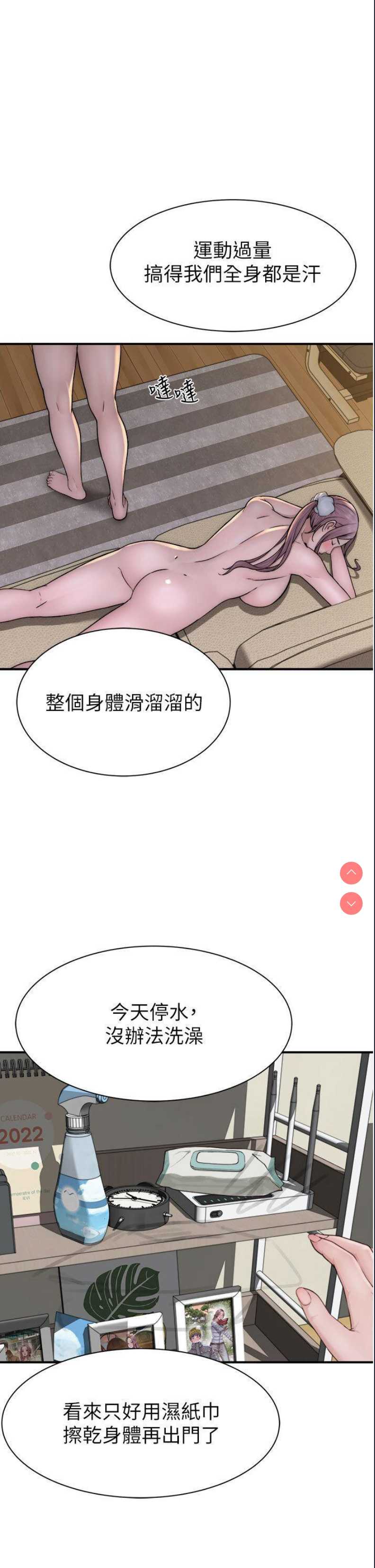 继母的香味
