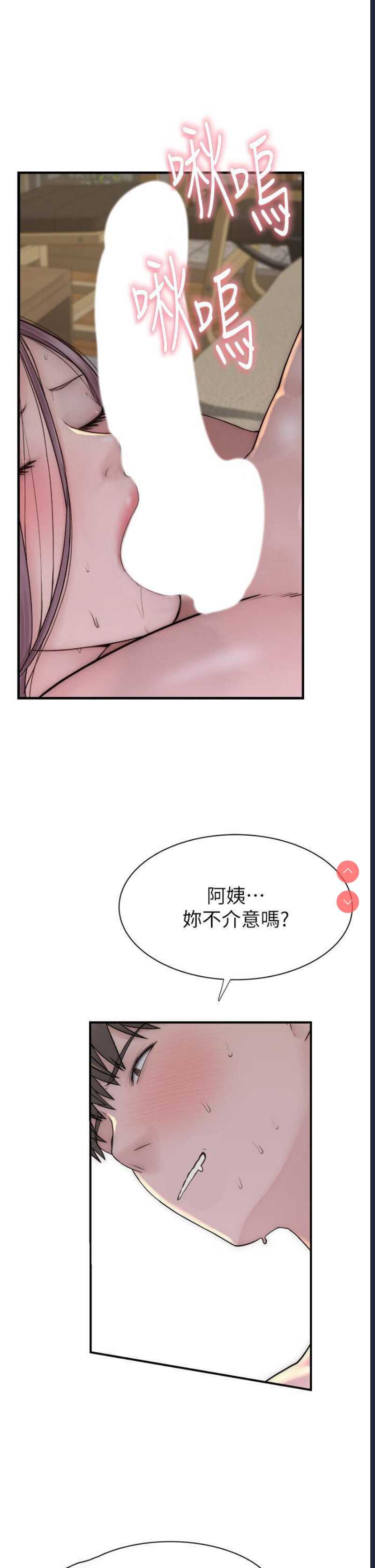 继母的香味