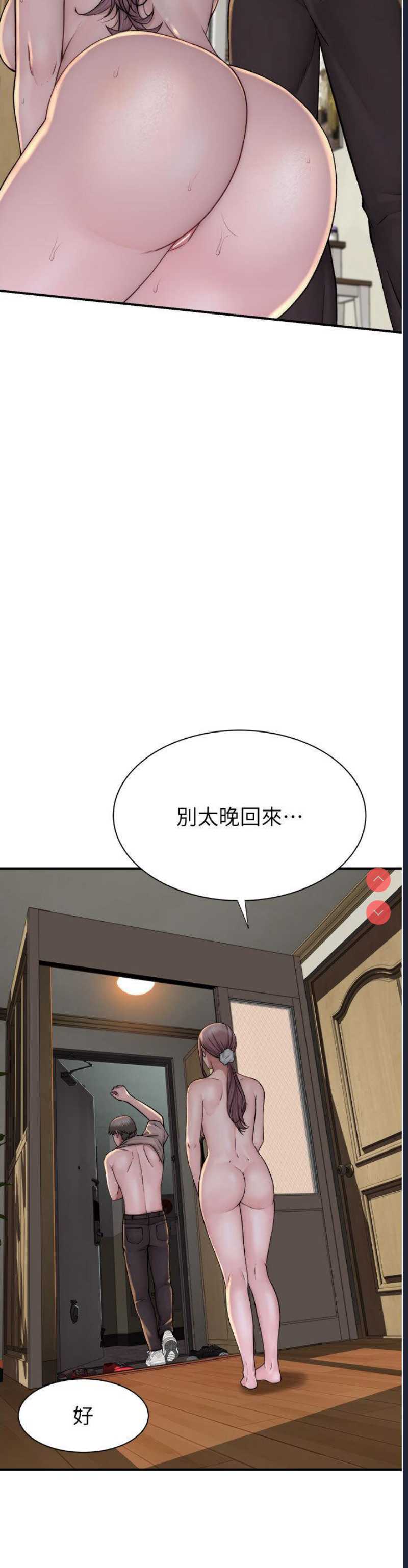 继母的香味