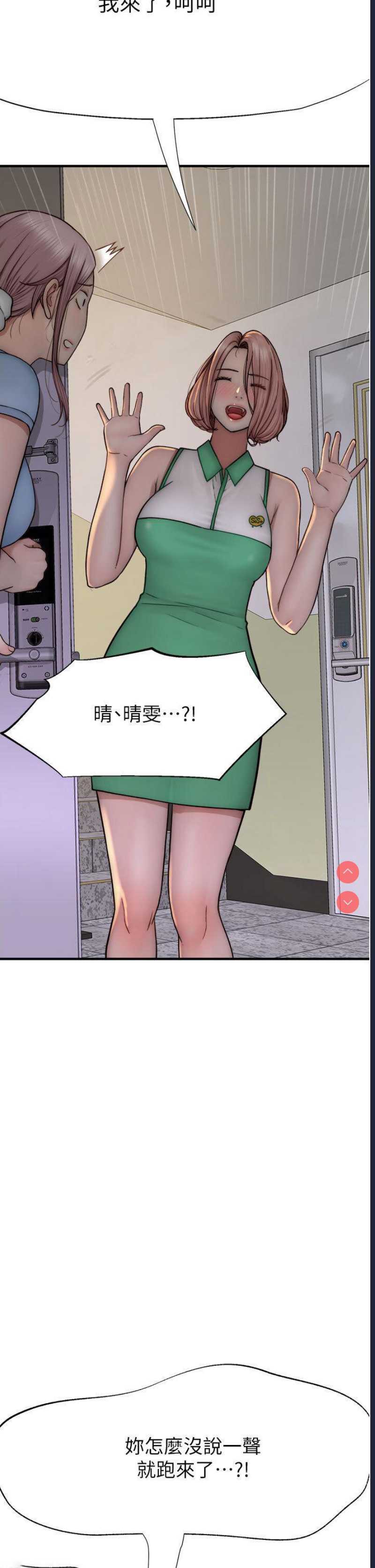 继母的香味