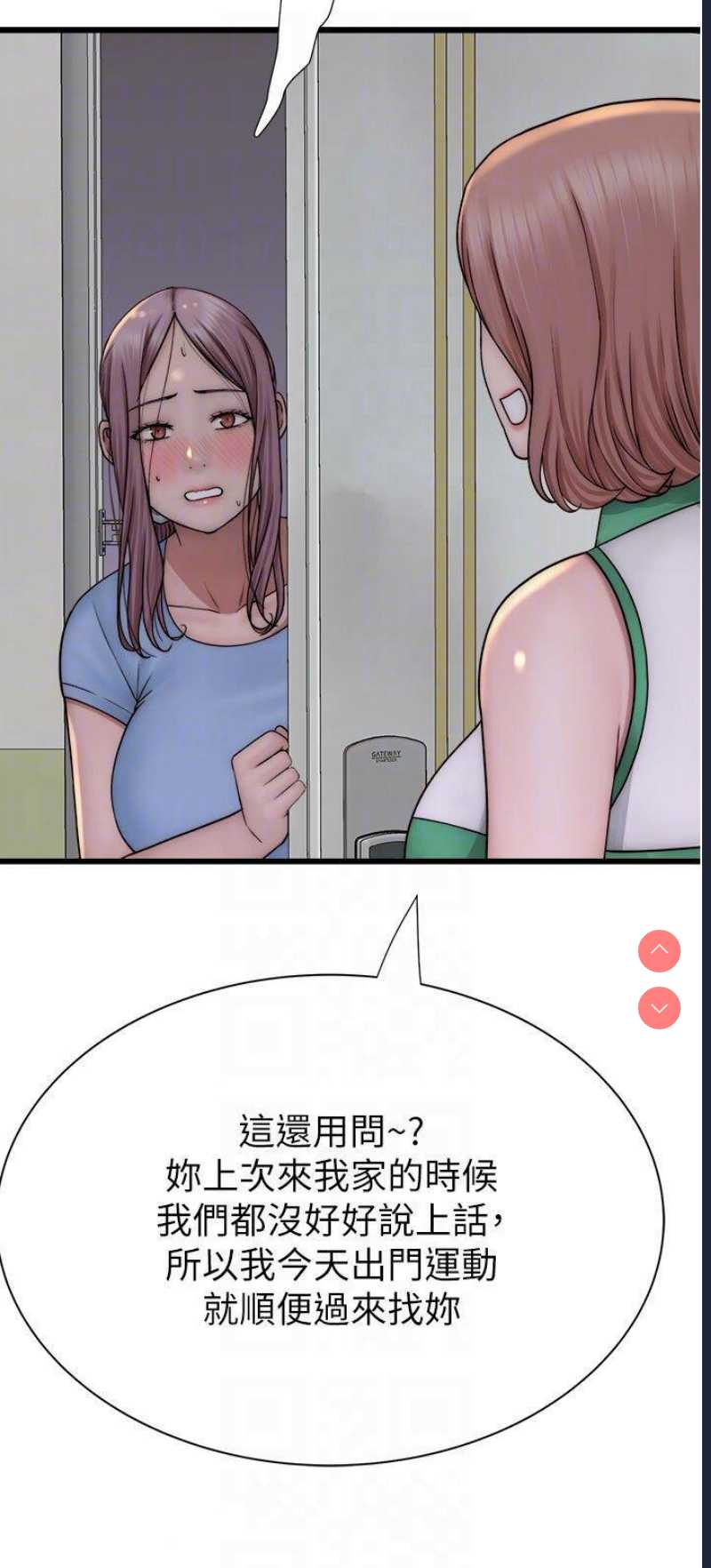 继母的香味