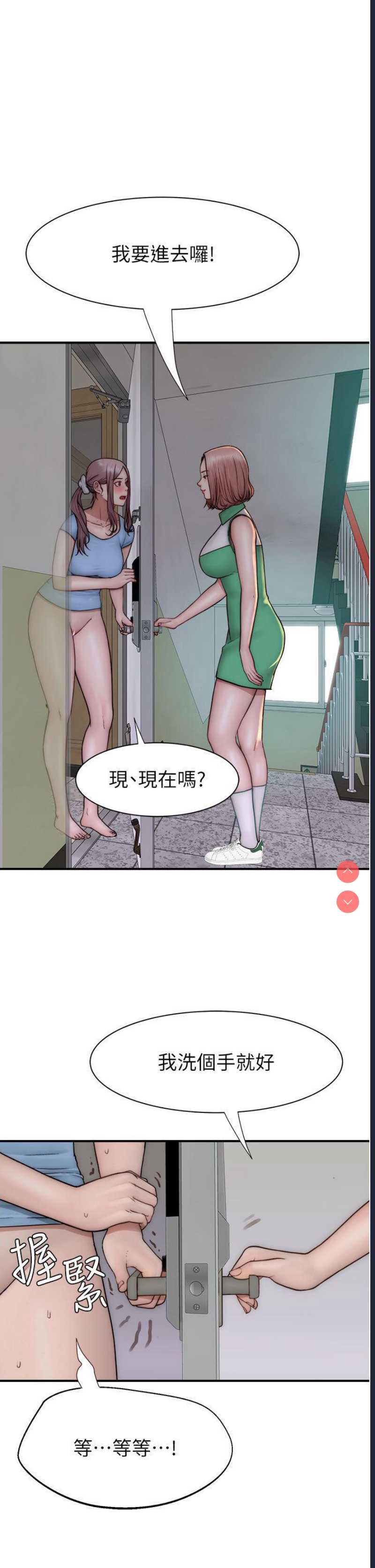继母的香味