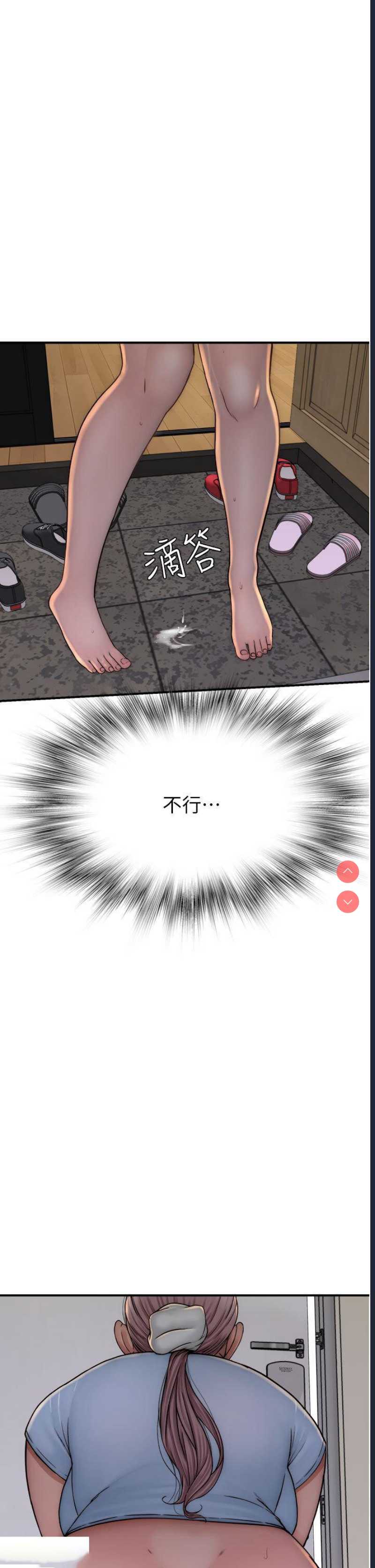 继母的香味