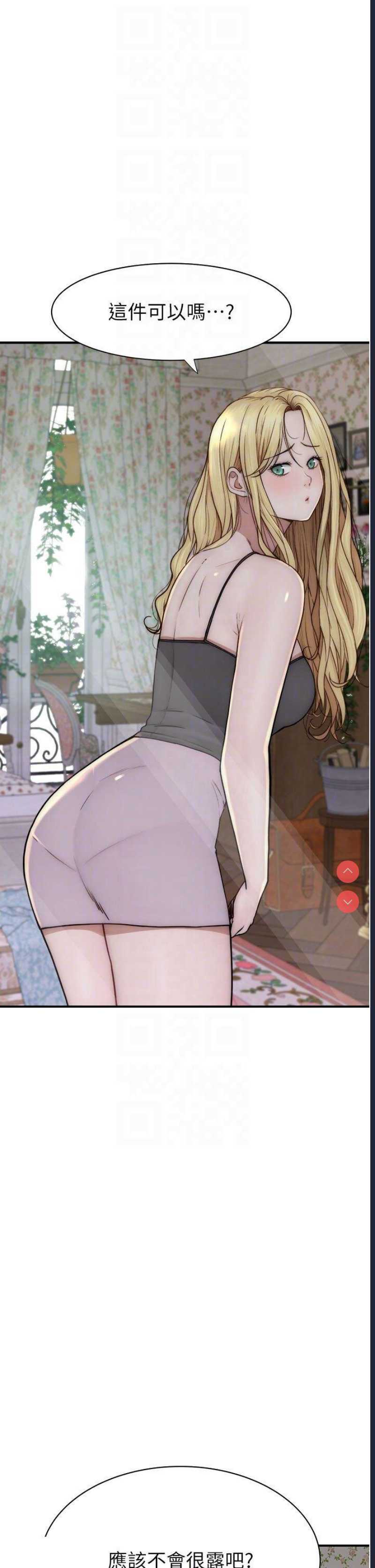 继母的香味