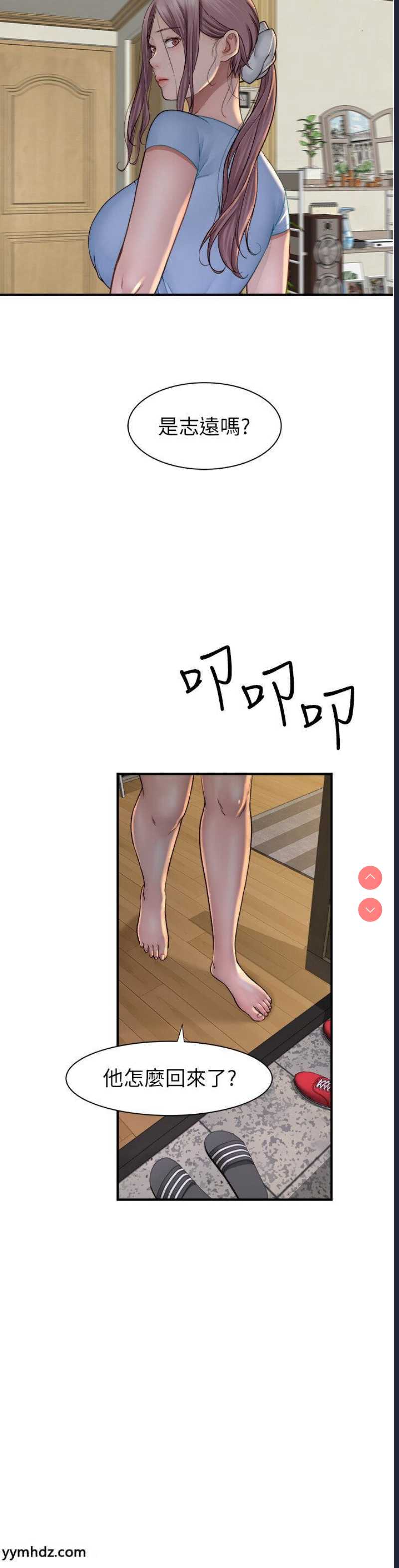 继母的香味