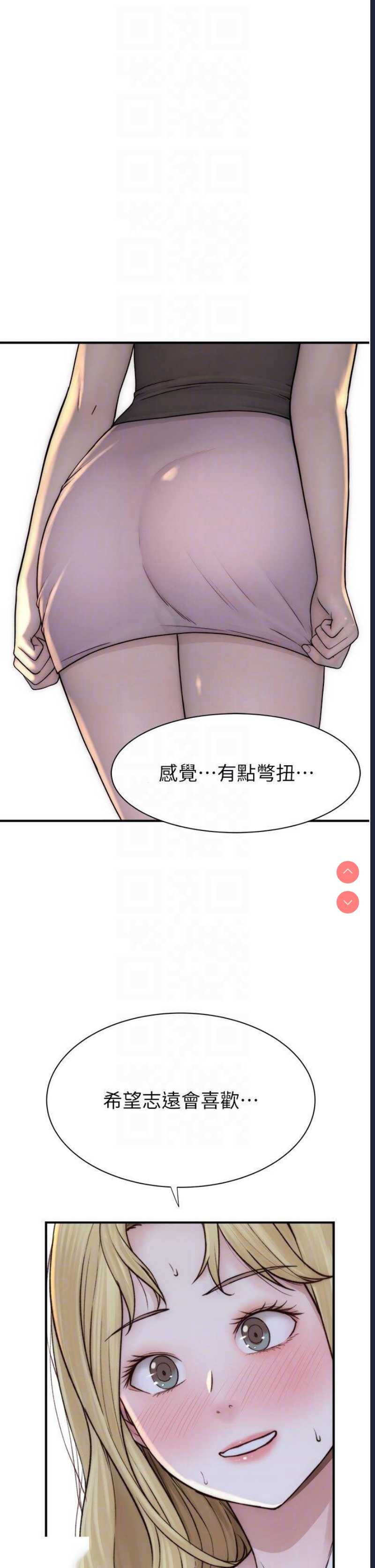 继母的香味