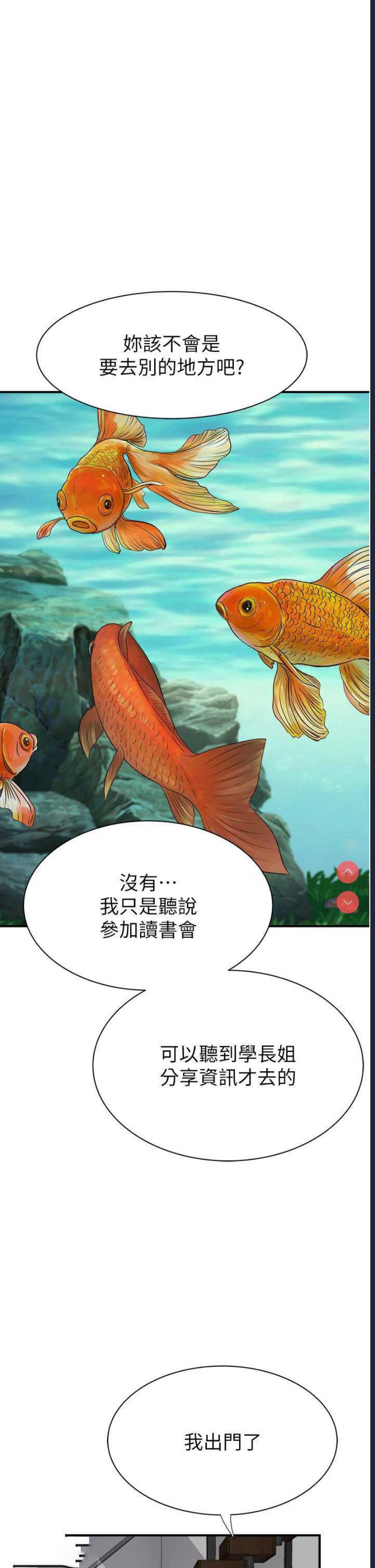 继母的香味