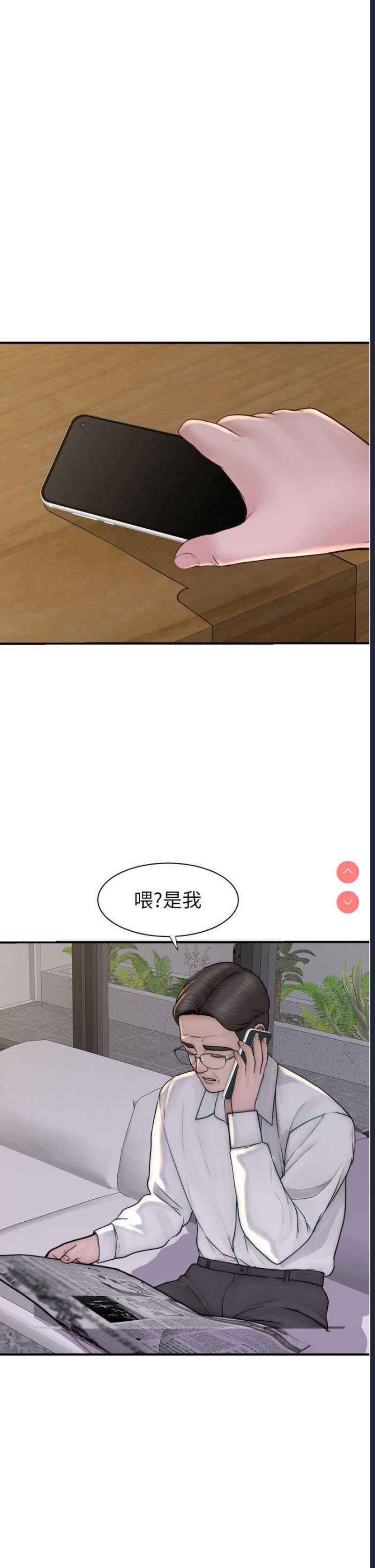 继母的香味